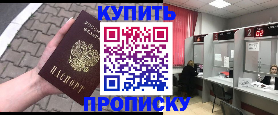 временная регистрация гарантия в Мыски