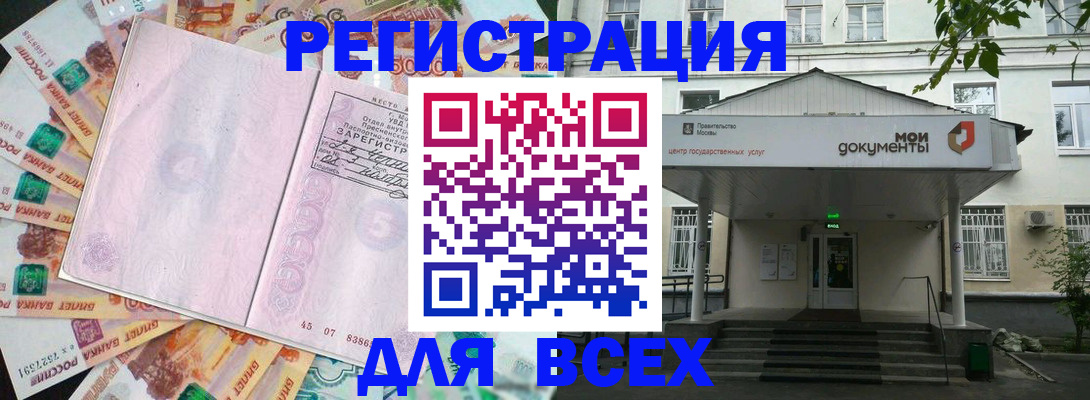прописка поиск в Мыски