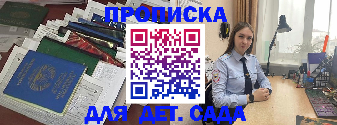 временная регистрация купить в Мыски