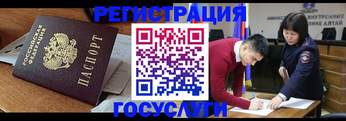 прописка в Мыски